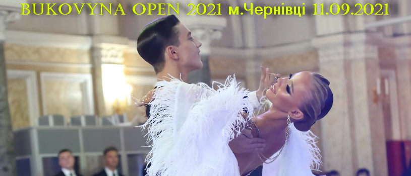Bukovyna Open 2021 м.Чернівці 11.09.2021 Bukovyna Open 2021 м.Чернівці 11.09.2021